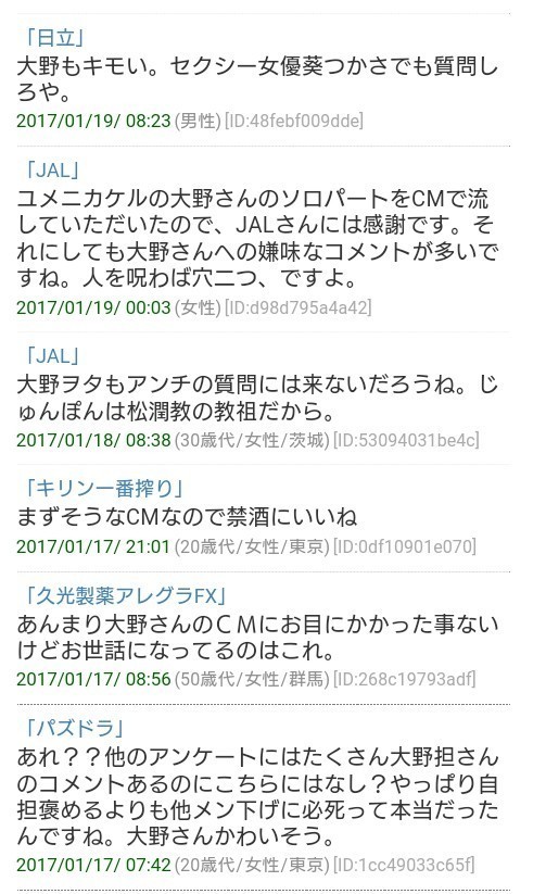 嵐大野智のcm 好きなのは 17 5色の輝きは消せない アンチ撲滅宣言