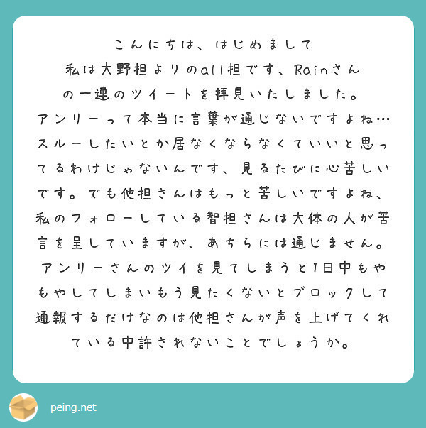 質問箱の回答 5色の輝きは消せない アンチ撲滅宣言