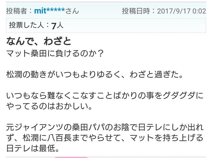 みん感誹謗中傷記事 嵐にしやがれ 5色の輝きは消せない アンチ撲滅宣言